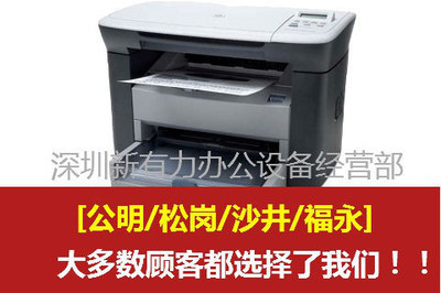 深圳福永惠普打印機(jī)加粉上門(mén)服務(wù)，解決打印全黑版面問(wèn)題
